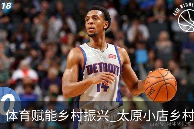 体育赋能乡村振兴 太原小店乡村田园健康跑吸引2400余人参与